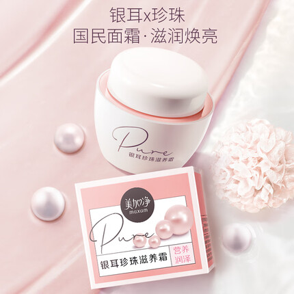 美加净银耳珍珠滋养霜120g（经典国货 补水保湿面霜）新老包装随机发货