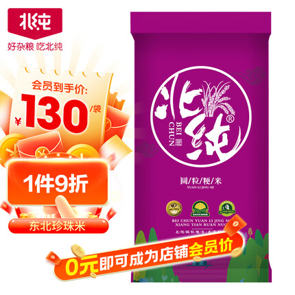 北纯这个牌子怎么样？北纯和十月稻田哪个好？