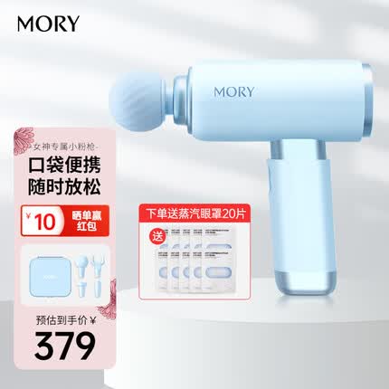 摩韵(MOYUN) 筋膜枪按摩器 专业级运动肌肉放松按摩仪 便携震动小型mini迷你颈膜枪520情人节生日礼物 【升级二代】元气清新蓝-风琴键开关