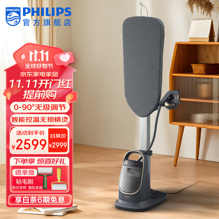 飞利浦（PHILIPS）立式贵妇挂烫机 多合一双重加热电 增压蒸汽挂烫机挂烫机家用熨烫机手持挂烫机蒸汽挂烫机 AIS8540/80