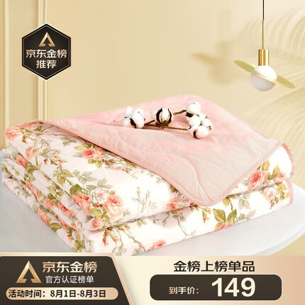 富安娜夏凉被怎么样？富安娜夏凉被多少钱一床？