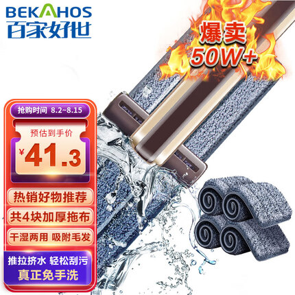 百家好世免手洗平板拖把托布家用脱水擦地神器吸水拖地神器平拖尘推拖布