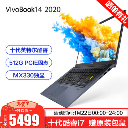 华硕（ASUS）VivoBook14 十代酷睿 2020新品14英寸轻薄本笔记本电脑预装office i7-10510U 8G 512G固态 独显 黑