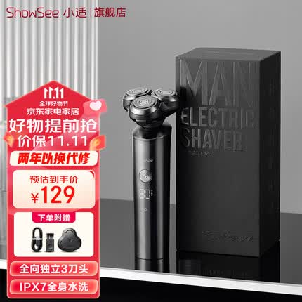 小适（showsee）剃须刀刮胡须刀电动LED显示屏全身水洗浮动刀头智能男士送父亲送男友七夕情人节生日礼物 F305-GY银灰色【带数显全身水洗】
