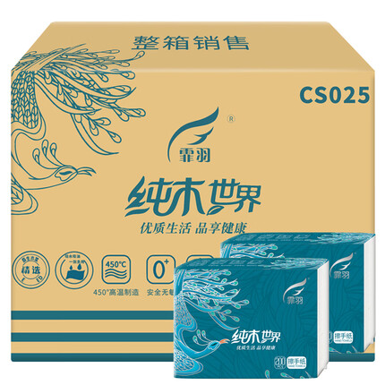 霏羽擦手纸200抽20包檫手纸抽取式抽纸酒店卫生间纸巾(独立塑封)CS025