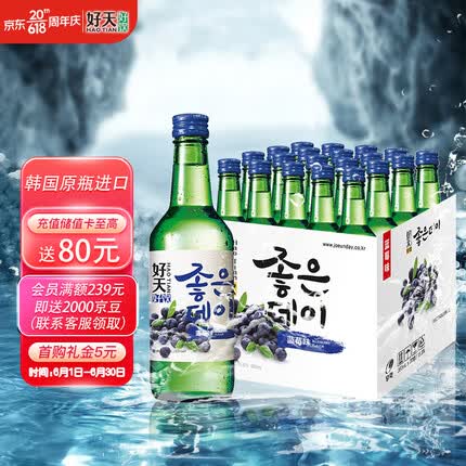 好天好饮韩国烧酒原瓶进口蓝莓味配制酒13.5度360ml*20瓶整箱装