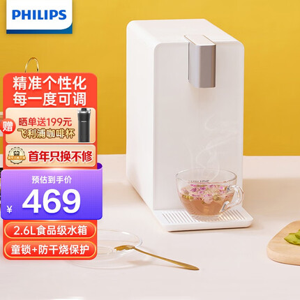 飞利浦（PHILIPS） 即热式饮水机家用速热直饮机小型桌面台式免安装 热饮机ADD4812 饮水机系列