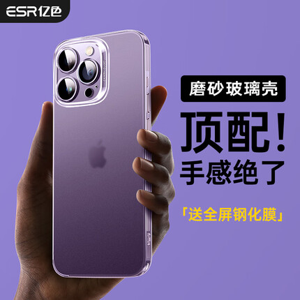 亿色【磨砂玻璃丨不沾指纹】iphone14promax手机壳苹果14promax手机壳气囊防摔保护套镜头全包围半透明超薄款