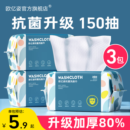 欧亿姿洗脸巾是纯棉的吗怎么样？欧亿姿洗脸巾多少钱一包？