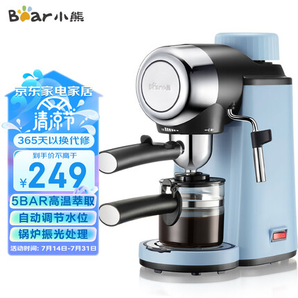 小熊（Bear）咖啡机家用 意式半自动 泵压式 可打奶泡KFJ-A02N1