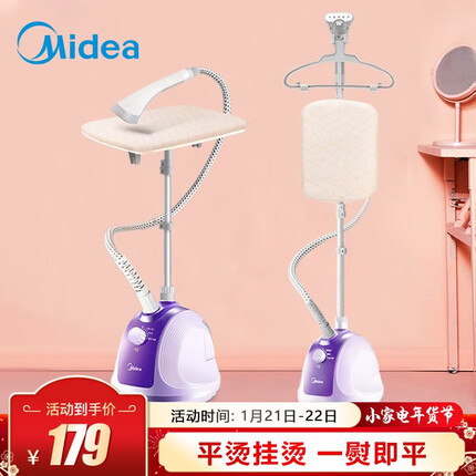 美的（Midea）挂烫机家用熨斗蒸汽挂烫机手持熨烫机电熨斗YGJ15B6（1.5L小巧）