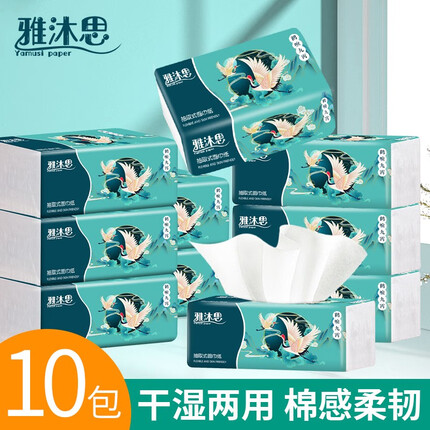 雅沐思国潮抽纸母婴家用纸巾整箱装批发餐巾纸随身包4层160张（小包） 新人10包