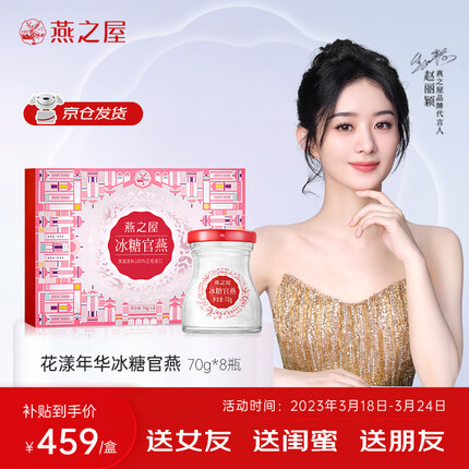 燕之屋燕窝怎么样质量怎么样？燕之屋燕窝保质期多久？