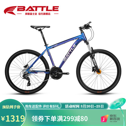 邦德·富士达山地自行车禧玛诺27变速26英寸油碟男式大人学生城市越野车 厂送