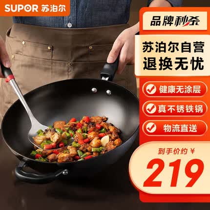 苏泊尔 SUPOR 铸铁真不锈健康无涂层铁锅32cm炒菜锅EC32LF01