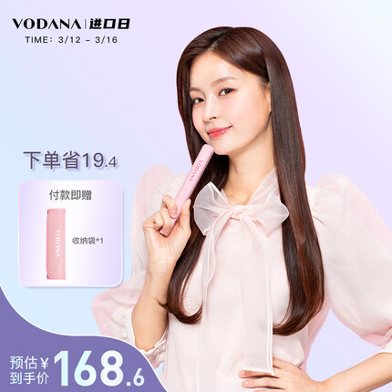 vadana卷发棒和createion卷发棒哪个好？vadana卷发棒可以托运吗？
