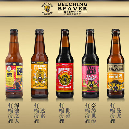 打嗝海狸 美国 原装进口 精酿啤酒 多口味随机四款各1瓶355mL*4瓶