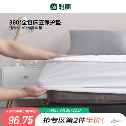 雅兰（AIRLAND）家纺 床垫保护垫可折叠防滑透气保护套 学生宿舍家用席梦思床护垫 床笠款 磨毛（白色） 1.5米床(150*200cm)