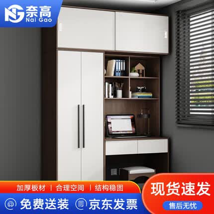 奈高更衣柜现代简约小户型电脑桌衣柜一体组合二门衣柜+电脑桌+顶柜