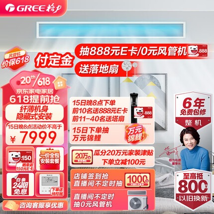 格力中央空调 风管机一拖一 3匹家用嵌入式空调 直流变频FGR7.2Pd/C3Nh-N2