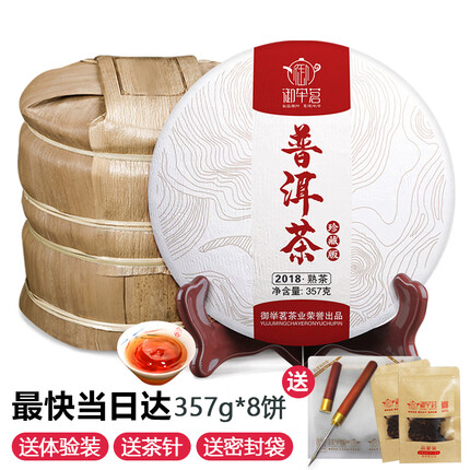 御举茗2018年普洱熟茶 老班章普洱茶熟茶叶 云南熟普洱茶饼 357g * 8饼