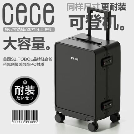 cece行李箱登机箱密箱码箱拉杆箱行李箱大容量密码旅行登机箱万向轮 黑色 20寸