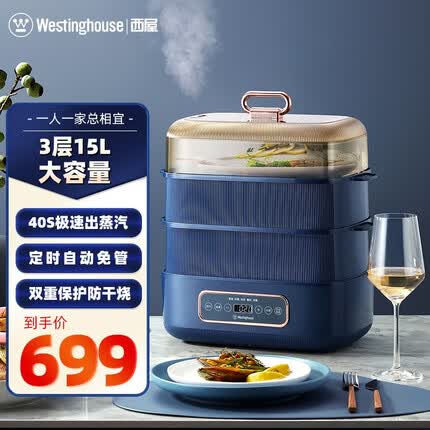西屋电蒸锅怎么样？西屋电蒸锅WZL125好还是180好？