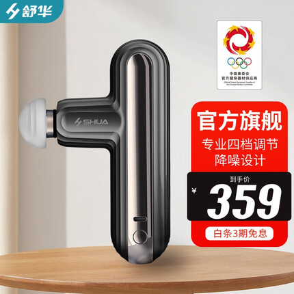 舒华(SHUA)筋膜枪按摩器便携mini颈膜枪肌肉放松按摩仪轻奢礼盒SH-S401 美腿小精灵【深空灰】