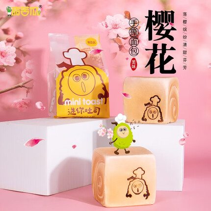 甜苦瓜 樱花手撕面包奶香吐司营养早餐面包休闲零食点心 6个口味各一个【掌柜五星推荐】