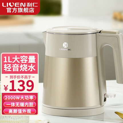 利仁电热水壶是品牌吗？利仁电热水壶质量如何？