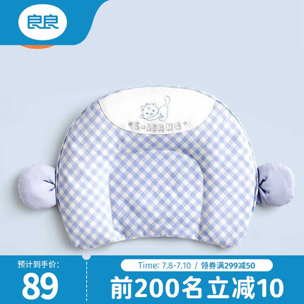 良良（liangliang）婴儿枕头 0-1岁定型枕护型枕新生儿棉麻透气宝宝四季通用定型枕头 0-1岁·小萌虎