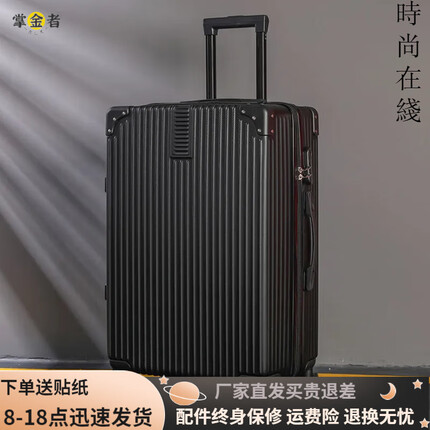 掌金者行李箱男大容量潮流拉链拉杆箱女学生超大号密码箱男出国行礼拉箱 黑色【加厚拉链款】 26寸【大学生旅行住宿箱子】