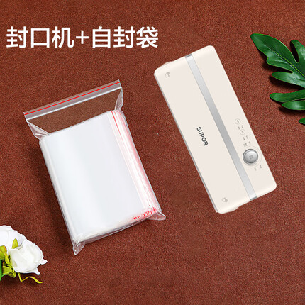 苏泊尔封口机01+登比自封袋100只
