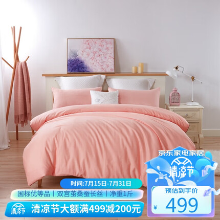 山水丝绸蚕丝被100%桑蚕长丝空调被夏凉被薄被子单人纯棉净重1斤150*210cm