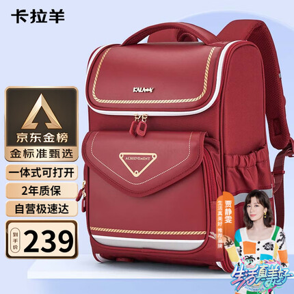 卡拉羊（KALA·Y）书包小学生男孩女生1-4年级儿童减负护脊双肩包背包2587酒红