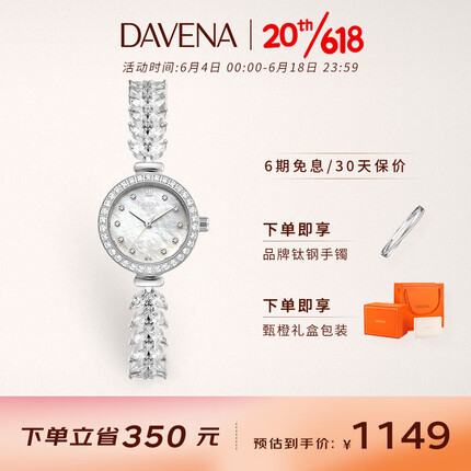 Davena蒂玮娜美人鱼手表女士小表盘职场轻奢小巧手链送女友生日礼物