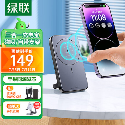 绿联 苹果磁吸无线充电宝 支持MagSafe快充iPhone14Pro/13手机 10000毫安时PD20W华为22.5W迷你小巧移动电源