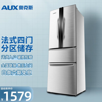 奥克斯（AUX）法式四门冰箱大容量多门家用三温对开门节能家电 299L4冰箱拉丝银+全国联保