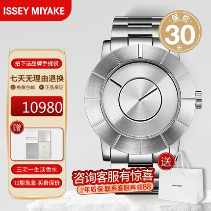 三宅一生手表男45mm银表盘不锈钢带时尚自动机械男士手表SILAS001