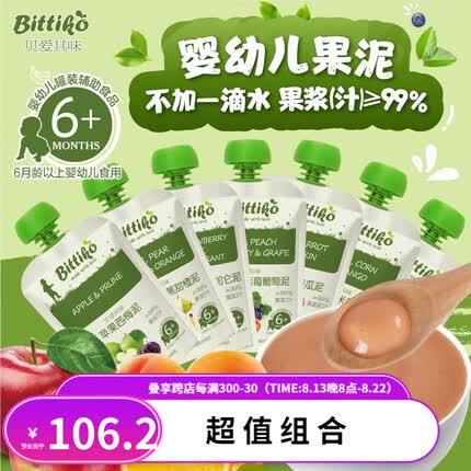 贝爱其味（bittiko）果泥婴幼儿果泥宝宝辅食 混合口味100g 果泥7口味20袋组合装
