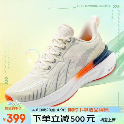 玩觅逍遥游避震爽跑鞋国潮鞋厚底休闲运动鞋网面鞋透气户外慢跑男女鞋 宾利白 39