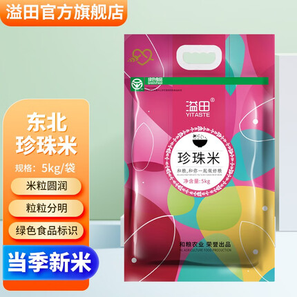 溢田（YITASTE） 溢田 东北大米 黑龙江粳米 珍珠米5kg