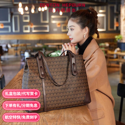 丹顿赫本包包女包轻奢大包女士大容量托特包2023新款生日七夕礼物女送老婆 DH-咖啡 礼盒装（DENTON HEPBURN）