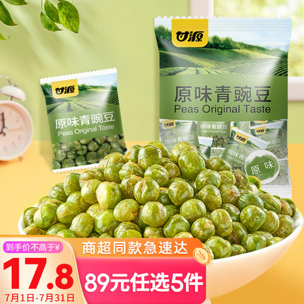 甘源青豌豆是油炸的吗能吃吗？甘源青豌豆的功效与作用？