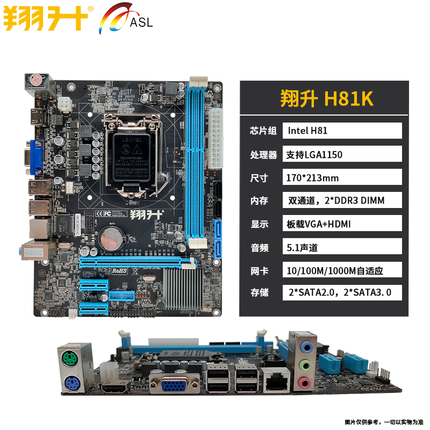 翔升 H81M2-K台式电脑ddr3支持4代CPU全新家用办公娱乐主板 H81M2-K