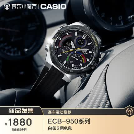 卡西欧EDIFICE系列 ECB-950YMP-1A 太阳能蓝牙连接防水日期多功能男表