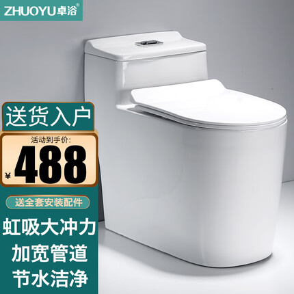 卓浴 卫浴马桶超漩虹吸大冲力大管道节水连体坐便器普通家用抽水座便 【经典白色】大管道虹吸大冲力