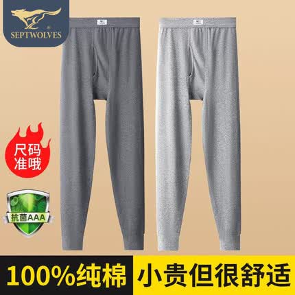 七匹狼（SEPTWOLVES）秋裤男两件装纯棉薄款打底裤男士保暖线裤 深麻灰+浅麻灰 2XL