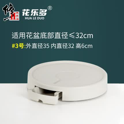 修正花乐多 花盆托盘带万向滑轮办公室大厅绿植盆景花盆底座可移动 浅米-3号