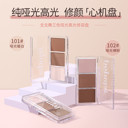 戈戈舞（GOGOTALES）三色哑光高光修容盘阴影鼻影脸部提亮三合一体盘#102哑光裸粉盘
